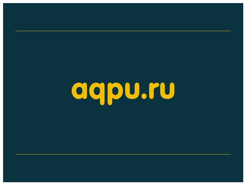 сделать скриншот aqpu.ru