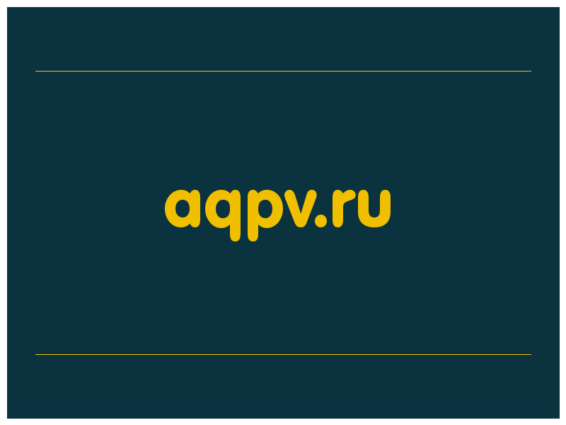 сделать скриншот aqpv.ru