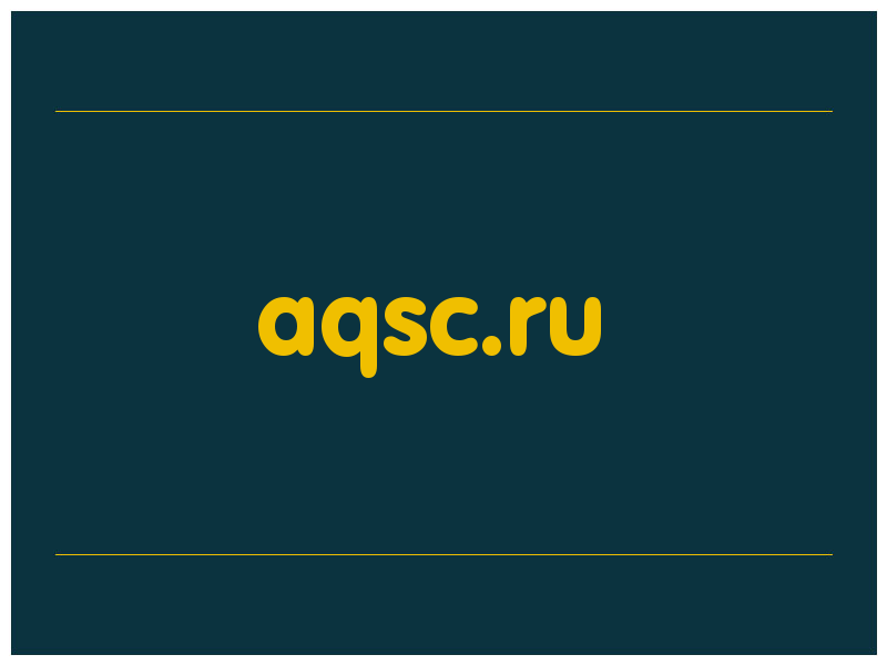 сделать скриншот aqsc.ru