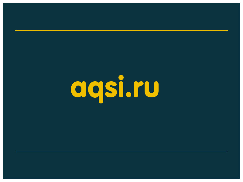 сделать скриншот aqsi.ru