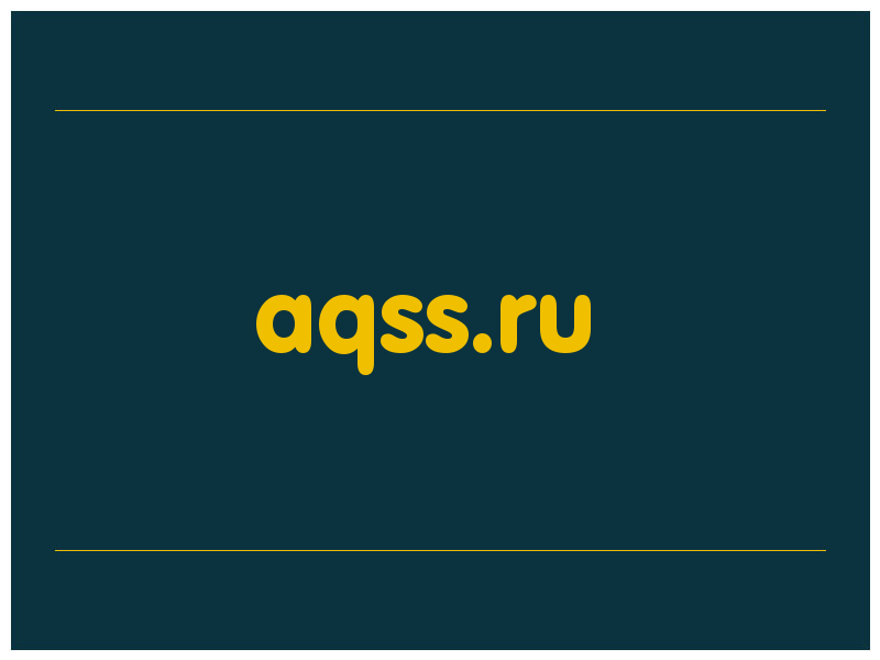 сделать скриншот aqss.ru