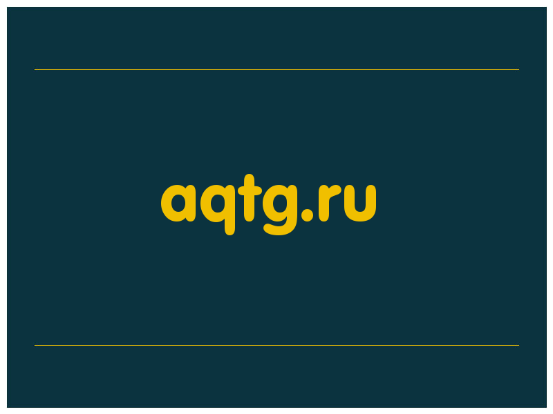 сделать скриншот aqtg.ru