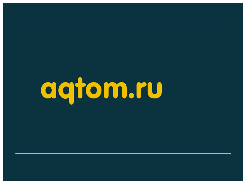 сделать скриншот aqtom.ru