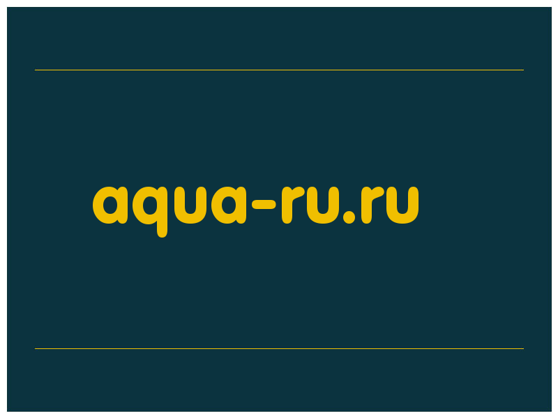 сделать скриншот aqua-ru.ru