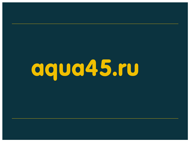сделать скриншот aqua45.ru