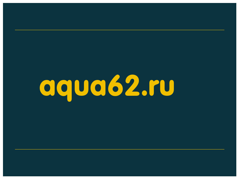 сделать скриншот aqua62.ru