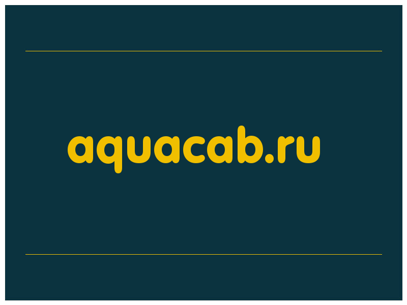 сделать скриншот aquacab.ru