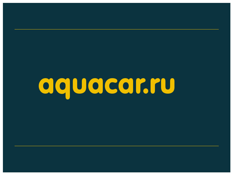сделать скриншот aquacar.ru