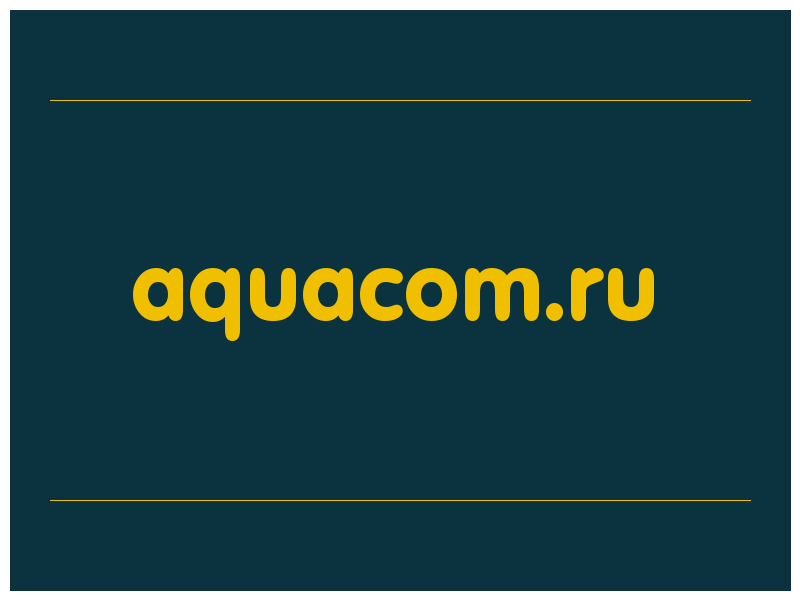 сделать скриншот aquacom.ru