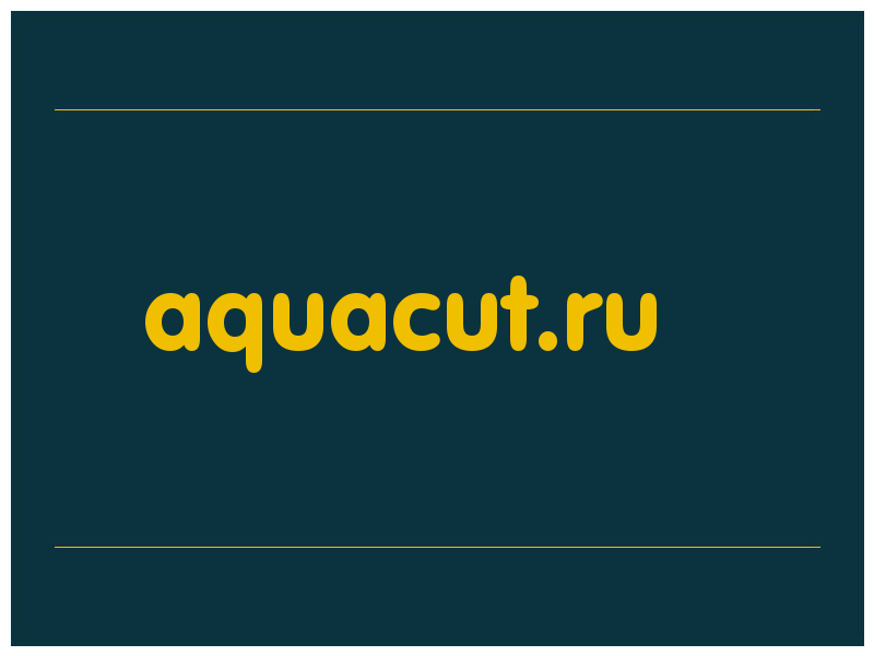 сделать скриншот aquacut.ru