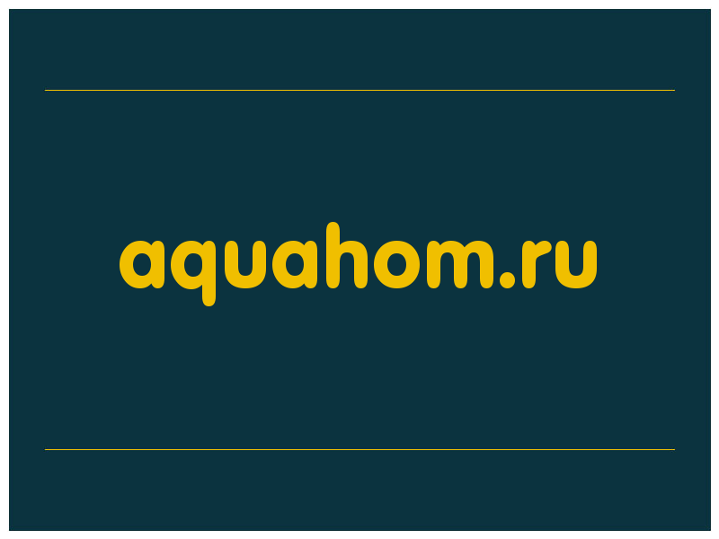 сделать скриншот aquahom.ru