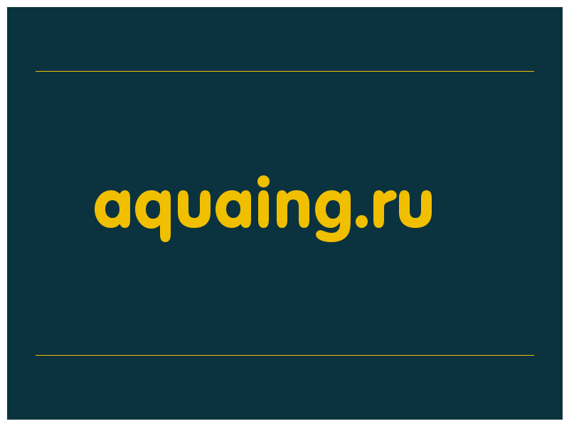 сделать скриншот aquaing.ru