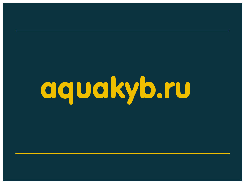 сделать скриншот aquakyb.ru