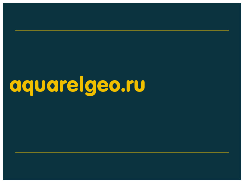 сделать скриншот aquarelgeo.ru