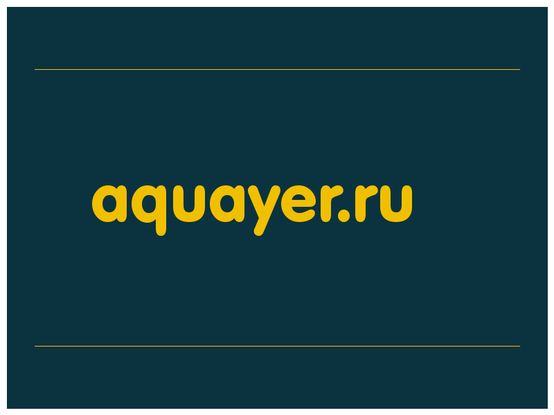 сделать скриншот aquayer.ru