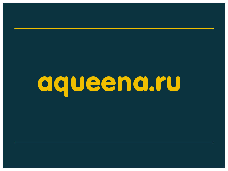 сделать скриншот aqueena.ru