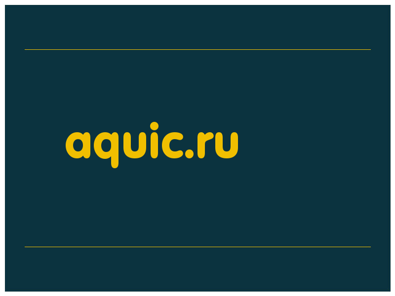 сделать скриншот aquic.ru