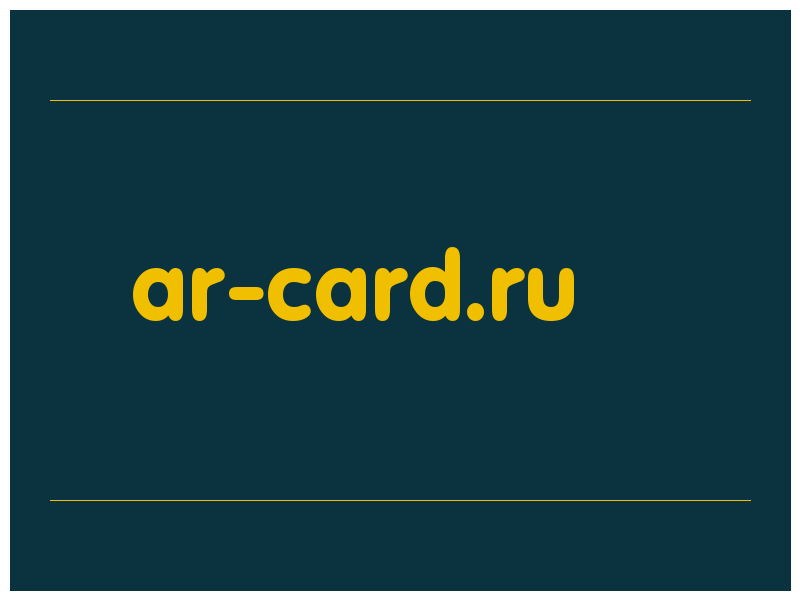 сделать скриншот ar-card.ru