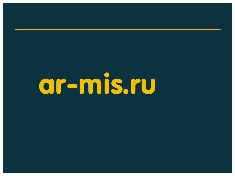 сделать скриншот ar-mis.ru