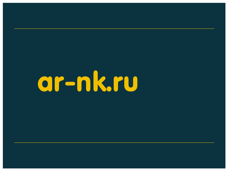 сделать скриншот ar-nk.ru
