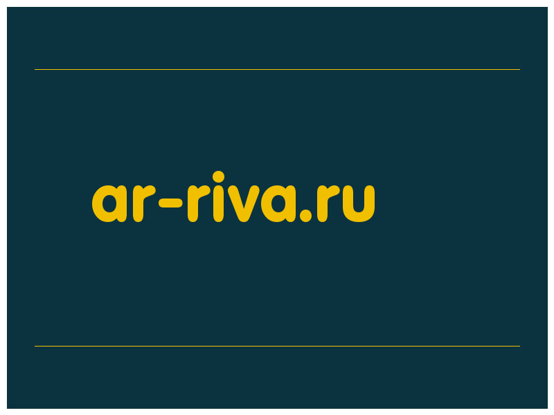 сделать скриншот ar-riva.ru