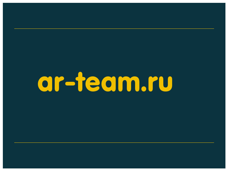 сделать скриншот ar-team.ru
