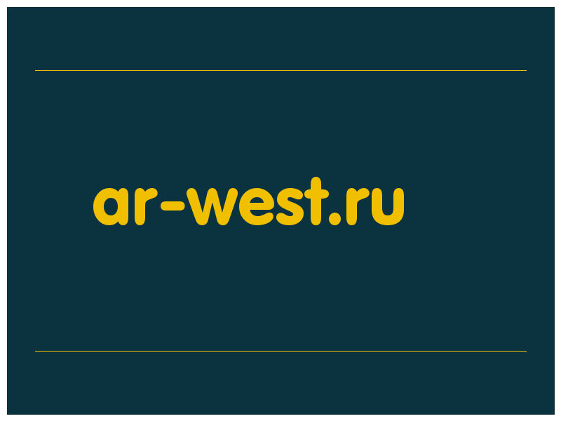 сделать скриншот ar-west.ru