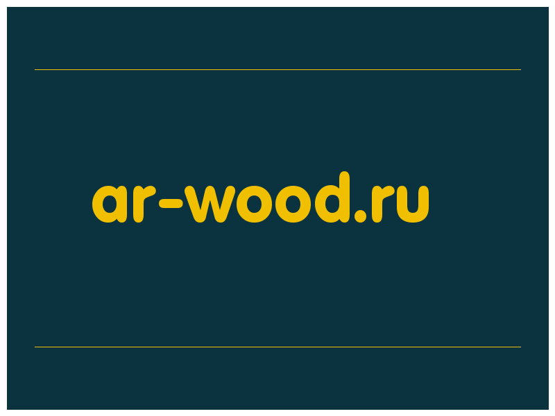 сделать скриншот ar-wood.ru