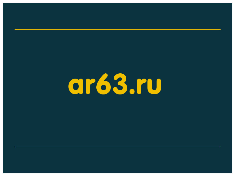 сделать скриншот ar63.ru