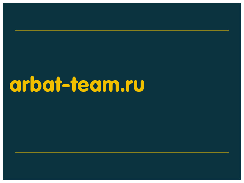 сделать скриншот arbat-team.ru