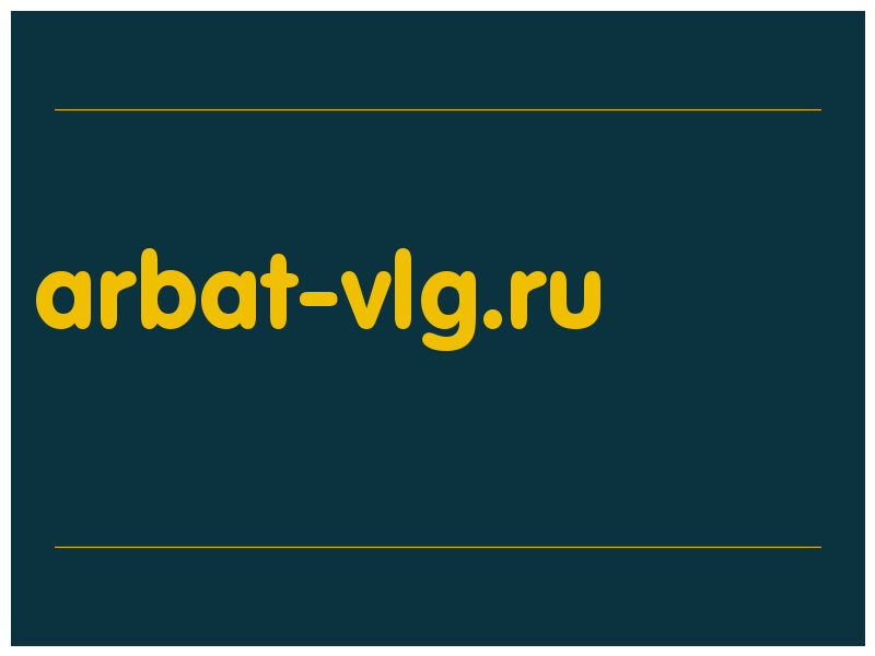 сделать скриншот arbat-vlg.ru