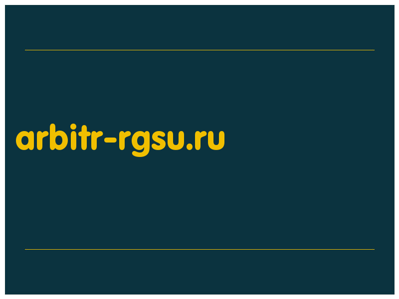 сделать скриншот arbitr-rgsu.ru