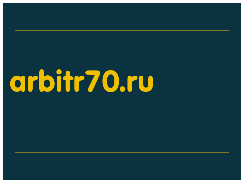 сделать скриншот arbitr70.ru