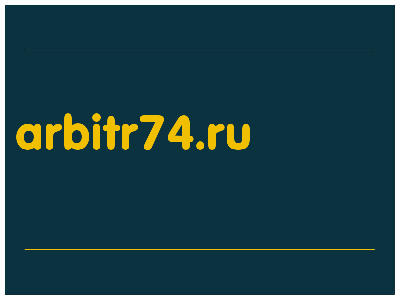 сделать скриншот arbitr74.ru
