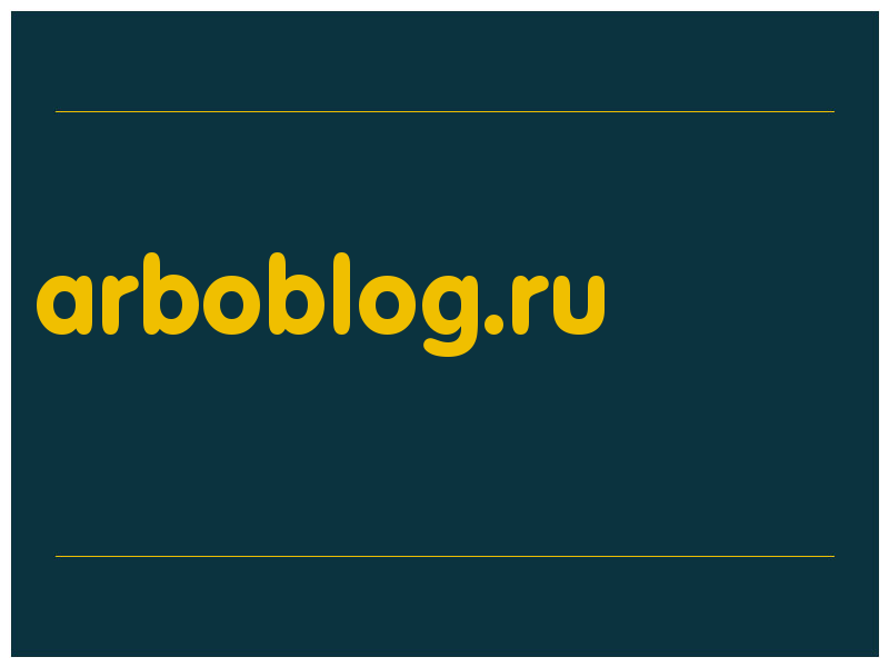 сделать скриншот arboblog.ru