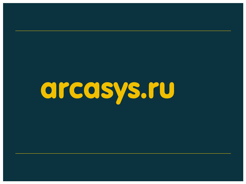 сделать скриншот arcasys.ru