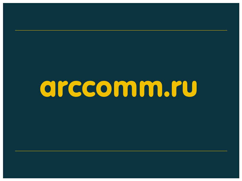 сделать скриншот arccomm.ru