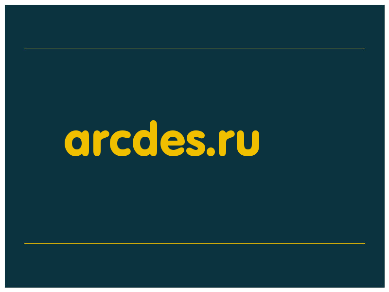 сделать скриншот arcdes.ru