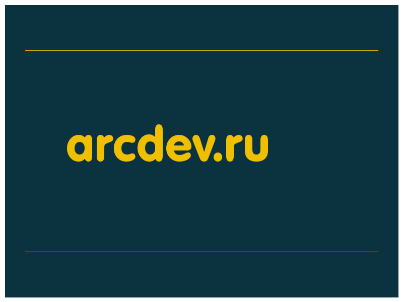 сделать скриншот arcdev.ru