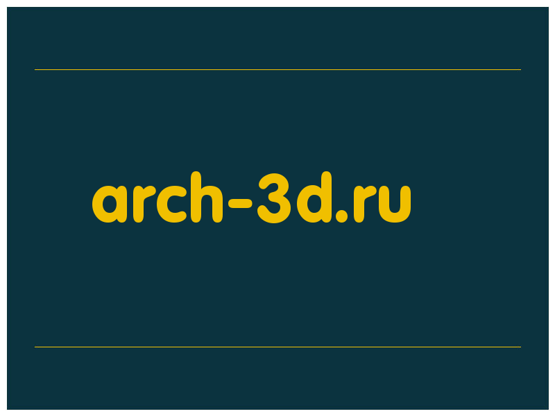 сделать скриншот arch-3d.ru