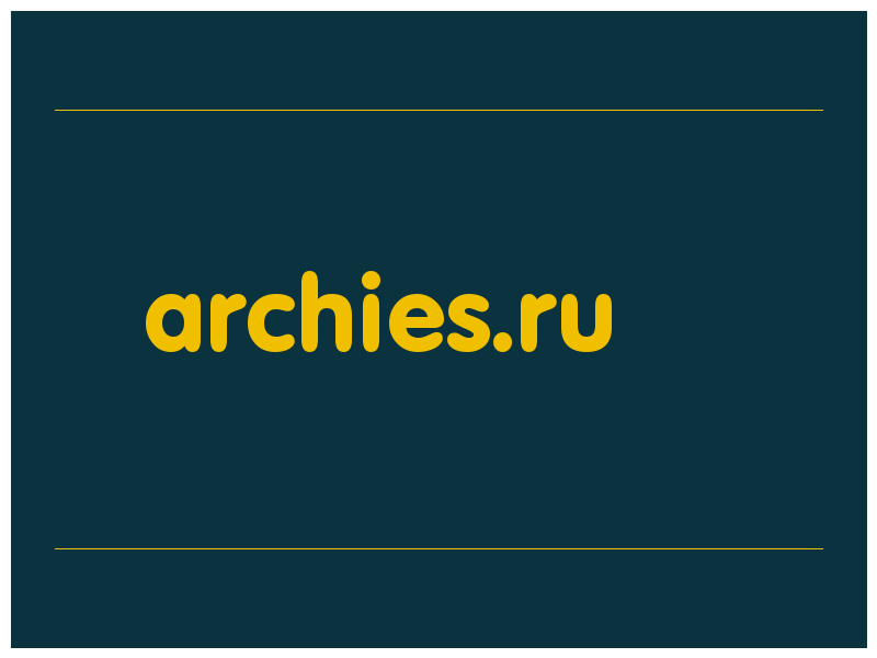 сделать скриншот archies.ru