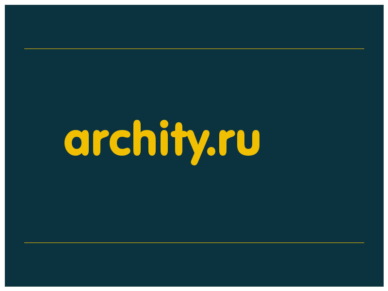 сделать скриншот archity.ru