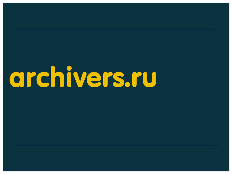 сделать скриншот archivers.ru