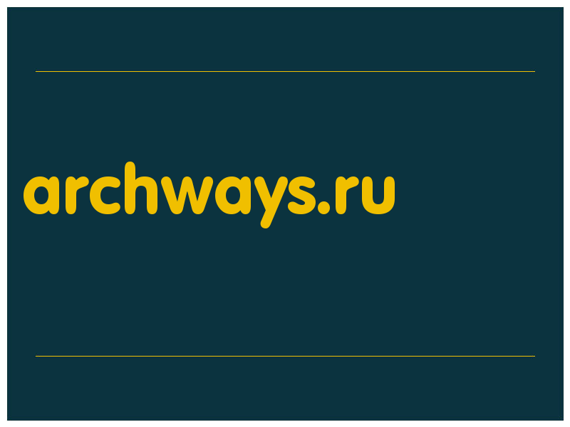 сделать скриншот archways.ru