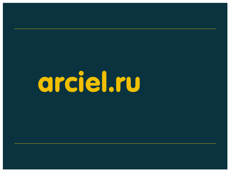 сделать скриншот arciel.ru