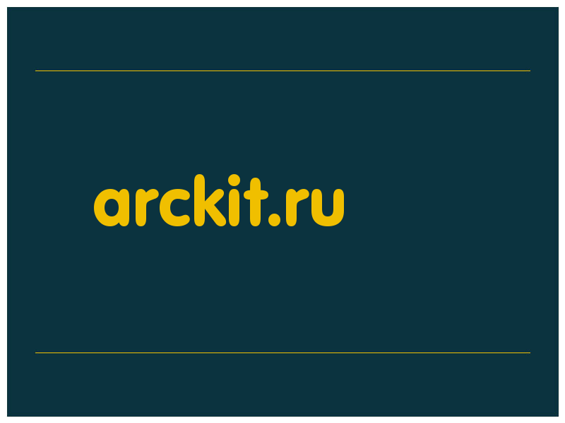 сделать скриншот arckit.ru