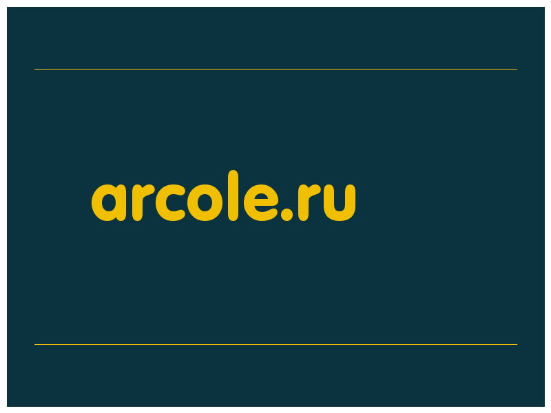 сделать скриншот arcole.ru