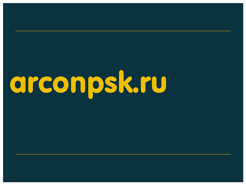 сделать скриншот arconpsk.ru