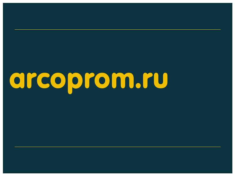 сделать скриншот arcoprom.ru