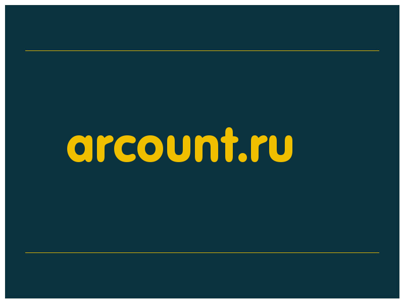 сделать скриншот arcount.ru
